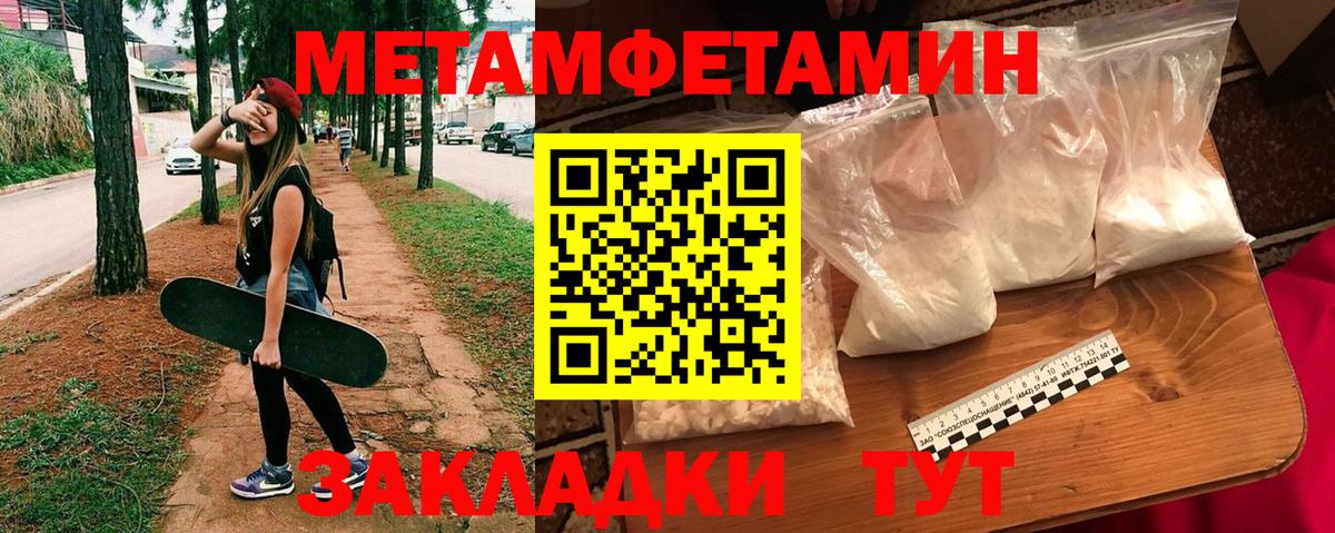 Новокуйбышевск  АМФЕТАМИН Розовый  Амфетамин  Вход с VPN 