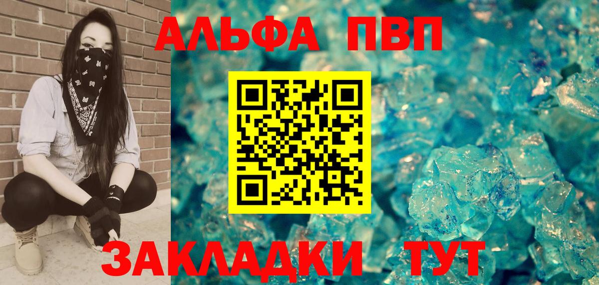 A-PVP Соль Новокуйбышевск