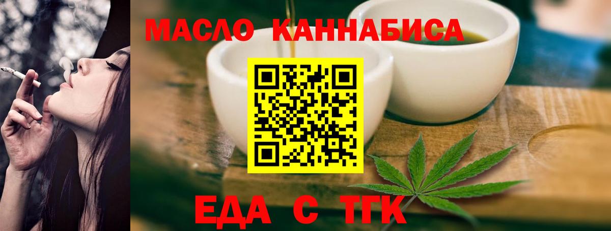 Cannafood конопля  Вход с VPN  Новокуйбышевск 