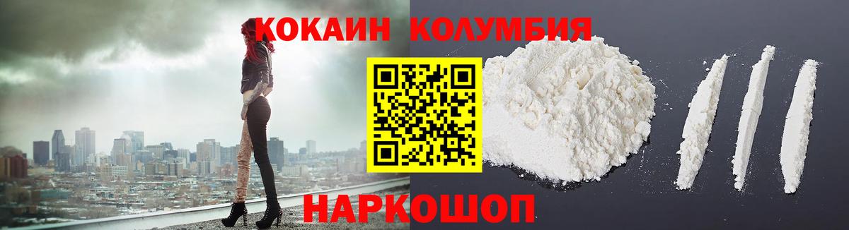 Cocaine Columbia Новокуйбышевск