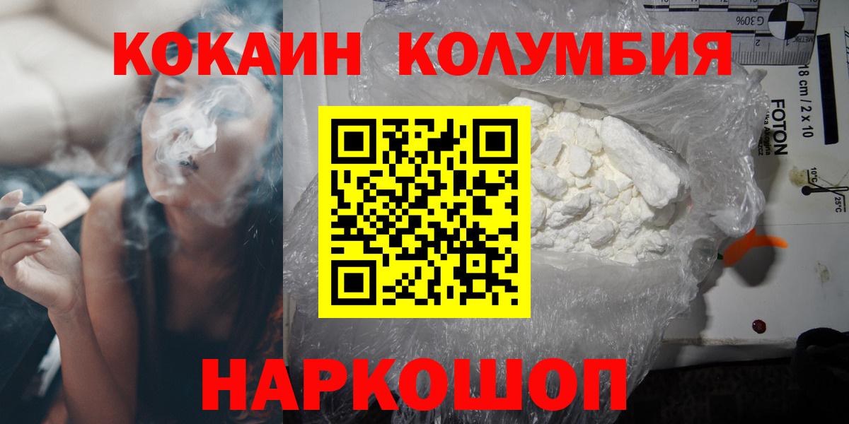 КОКАИН  Вход с VPN  сколько стоит  Новокуйбышевск  COCAIN Columbia  Кокаин Fish Scale 
