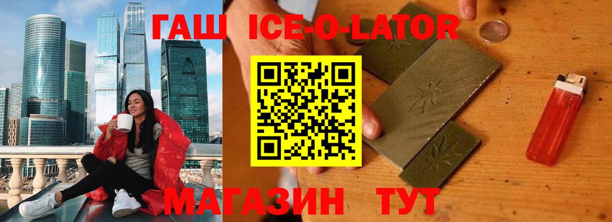 ГАШ  Гашиш VHQ  Вход с VPN  Новокуйбышевск  ГАШ hashish 
