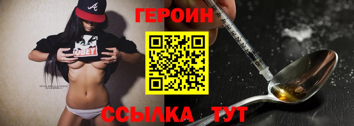 Героин гречка Новокуйбышевск