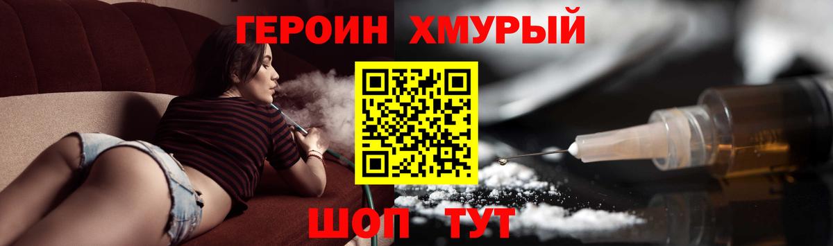 ГЕРОИН Афган  Вход с VPN  Героин  Новокуйбышевск 