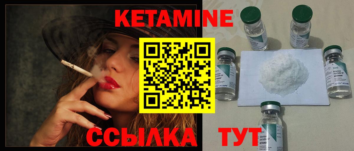 Новокуйбышевск  Кетамин ketamine  shop как зайти  Вход с VPN 