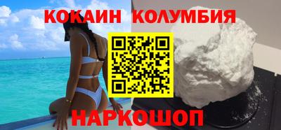 кокаин перу Будённовск
