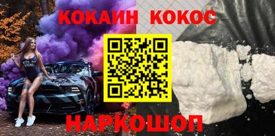 кокаин перу Будённовск