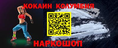 кокаин перу Будённовск