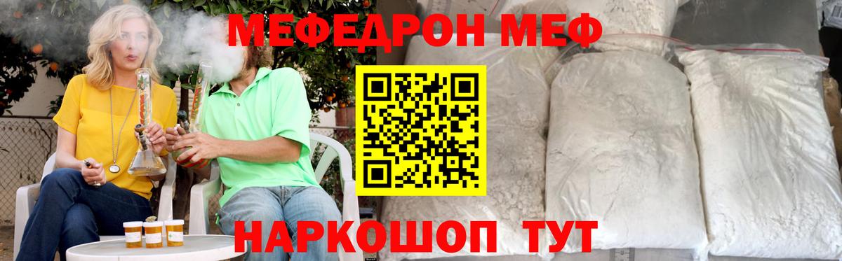 Новокуйбышевск  МЯУ-МЯУ  Вход с VPN  МЯУ-МЯУ VHQ  МЕФ 