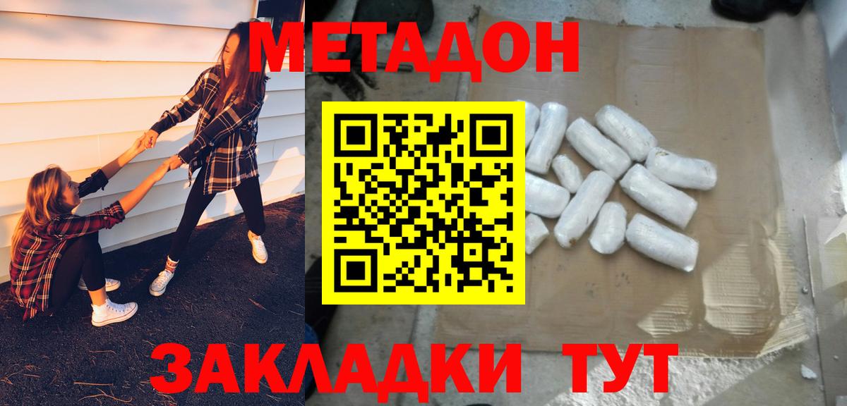 мега зеркало  МЕТАДОН кристалл  Вход с VPN  Новокуйбышевск 