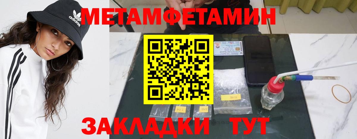 Метамфетамин пудра  Вход с VPN  Новокуйбышевск 