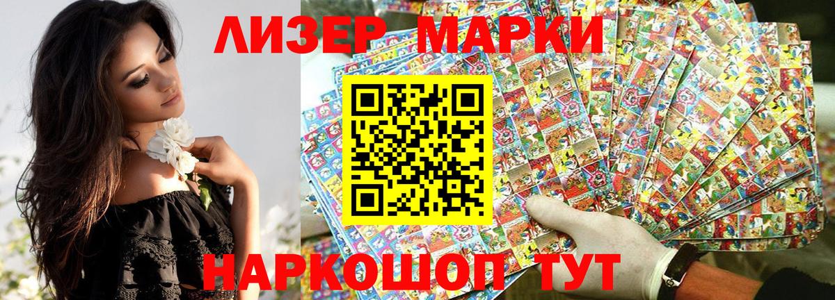 Новокуйбышевск  Марки 25I-NBOMe 1500мкг  Марки 25I-NBOMe 1500мкг  сколько стоит  Вход с VPN 