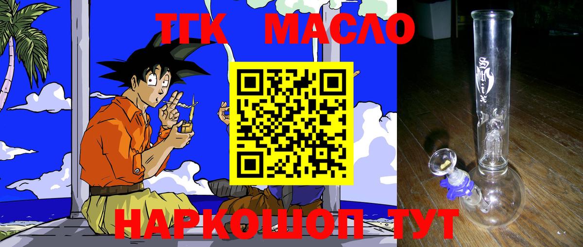 Дистиллят ТГК Wax  Дистиллят ТГК THC oil  Вход с VPN  Новокуйбышевск 