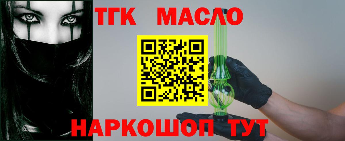 Дистиллят ТГК жижа Новокуйбышевск