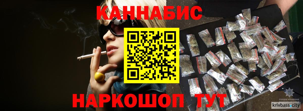 Новокуйбышевск  Марихуана LSD WEED  Шишки марихуана Ganja  Конопля MAZAR  Вход с VPN 